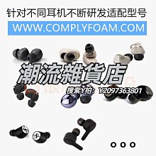 記憶海綿 3MM 耳塞套 耳套 耳帽 入耳式耳機套 歷史價格詳細信息