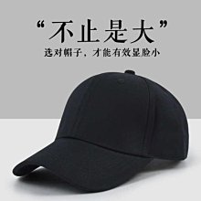 黑色硬頂鴨舌帽女夏季字母大頭圍帽子棒球帽遮陽韓版帽子男潮刺繡 歷史價格詳細信息