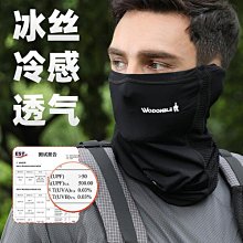 冰絲圍脖男夏季騎行防晒面罩脖套面巾護頸遮臉罩遮陽薄款韓版百搭 帽子 棒球帽 水桶帽 百搭經典 遮陽防嗮 戶外必備 歷史價格詳細信息