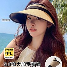 夏季大帽檐防曬帽女沙灘空頂帽騎車遮臉太陽帽uv防紫外線空頂遮陽帽子 （滿300起發） 歷史價格詳細信息