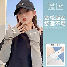 冰袖 女款防曬夏季寬松手袖 開車騎行手套冰絲袖套【淘夢屋】 歷史價格詳細信息