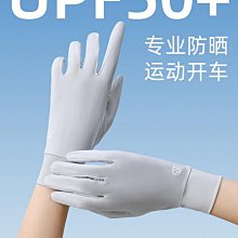 露指款夏季韓版冰絲冰袖女士防曬袖套男士戶外騎行針織手臂套袖 歷史價格詳細信息