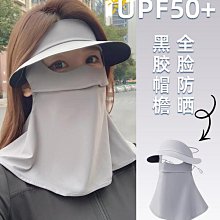 臉基尼女全臉面罩夏季防紫外線立體薄款臉罩開車遮陽冰絲 歷史價格詳細信息