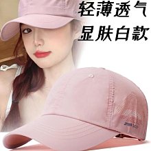粉色棒球帽顯白夏季女士透氣戶外防曬帽輕薄旅遊抗UV遮陽帽 歷史價格詳細信息