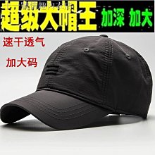 超大號夏季大檐加大頭圍漁夫帽男士防曬帽帽子遮陽帽釣魚帽男大碼 歷史價格詳細信息
