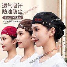 廚師餐飲工作帽定制咖啡西餐服務員專用貝雷帽男女前進帽子印logo 歷史價格詳細信息
