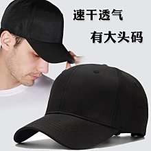 春秋加大頭圍休閑平頂帽子男士韓版鴨舌帽潮戶外女帽春夏天遮陽帽(SL) 歷史價格詳細信息