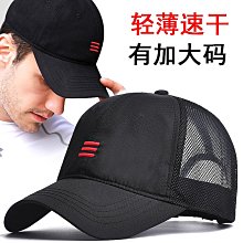 帽子男夏天透氣大頭圍棒球帽韓版潮百搭鴨舌帽亞麻網孔戶外遮陽帽 歷史價格詳細信息