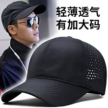 棒球帽夏季輕薄款網眼速干棒球帽男新款大頭圍防曬帽透氣遮陽鴨舌帽 現貨 歷史價格詳細信息