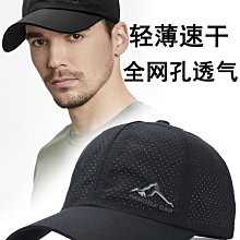 棒球帽夏季輕薄款網眼速干棒球帽男新款大頭圍防曬帽透氣遮陽鴨舌帽 現貨 歷史價格詳細信息