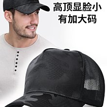 鴨舌帽大頭圍高頂帽子男士秋冬季韓版潮牌顯臉小棒球帽女圓臉防曬鴨舌帽 歷史價格詳細信息