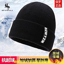 新款毛線帽秋冬季男女時尚套頭帽韓版潮加絨加厚針織帽保暖帽帽子(SL) 歷史價格詳細信息