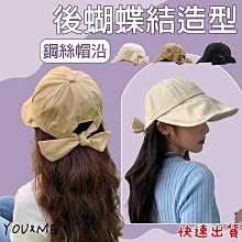 防曬帽子女春秋UV防紫外線騎車晚晚同款空頂遮臉太陽帽夏季遮陽帽 歷史價格詳細信息