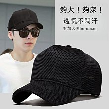 夏季高頂網帽大頭圍男帽休閒時尚潮流夏天帽子寬帽簷刺繡男士帽子 歷史價格詳細信息