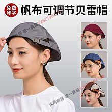 廚師餐飲工作帽定制咖啡西餐服務員專用貝雷帽男女前進帽子印logo 歷史價格詳細信息