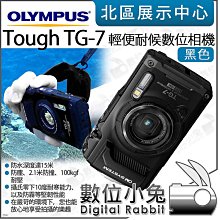 數位小兔【 OM SYSTEM OLYMPUS Tough TG-7 輕便耐候 數位相機 黑色 】防水 耐寒 公司貨 價格比較,價格查詢,歷史價格詳細信息