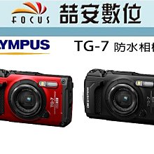 【中野數位】OLYMPUS M.ZUIKO DIGITAL ED75-300mm二代/平行輸入 歷史價格詳細信息