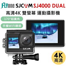 FLYone SJCAM SJ4000 1080P 防水運動DV 攝影機/行車記錄器 歷史價格詳細信息