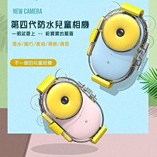 第四代 兒童數位相機 支援錄影 送32g記憶卡 BSMI 認證 9.3x6.1x4.2cm  蝦皮直送 歷史價格詳細信息