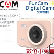 SJCAM FUNCAM兒童相機_亮麗卡通珍藏版 歷史價格詳細信息