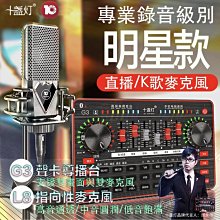 直播用 麥克風套/防塵套-適用鐵三角/HyperX /SONY/Shure/圓剛等指向性/電容式麥克風-內口徑4.8cm 歷史價格詳細信息