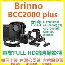 Brinno BCC2000+ BCC2000 Plus 1080P HDR 工程級工業夾具 建築工程梭時攝影機組 歷史價格詳細信息