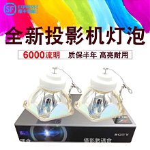 索尼LMP-H210/H202/H201/VPL-HW49/48ES/45/40/68/69投影機儀燈泡 歷史價格詳細信息