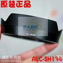 SONY SEL1635Z 恆定光圈超廣角變焦鏡 (公司貨) <font color=red> 全片幅適用 E接環專屬變焦鏡頭</FONT> SEL-1635Z 歷史價格詳細信息