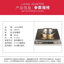 徠納福倫達施耐德雷丁哪DKL轉FX富士FUJIFILM XF相機微單轉接環 歷史價格詳細信息