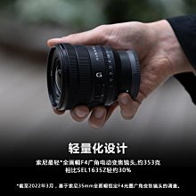 【SONY 索尼】FE PZ 16-35mm F4 G 電動變焦鏡頭(公司貨 SELP1635G) 歷史價格詳細信息