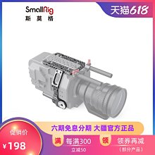 SmallRig斯莫格 SONY索尼RX100專用M6M7代兔籠微單黑卡6黑卡7專用 歷史價格詳細信息