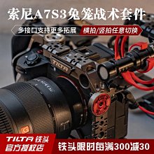 TILTA 鐵頭SONY ZVE1 ZV-E1相機散熱風扇  散熱器 降溫神器 半導體製冷過熱防護（搭配兔籠使用） 歷史價格詳細信息