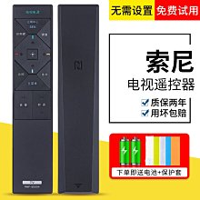 適用于索尼KDL-42/50W800B電視機遙控器 足球模式 42/50W800A/55W806A 50W700A 55 歷史價格詳細信息