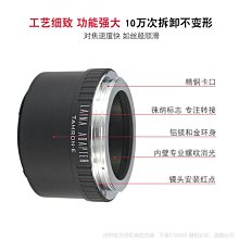 徠納轉接環 適用于TAMRON-NEX 騰龍百搭口鏡頭轉FE索尼SONY E口A7 價格比較,價格查詢,歷史價格詳細信息