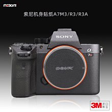 適用于索尼A7M3相機貼紙磨砂迷彩機身全包保護貼膜數碼相機屏幕裝飾3m保護貼SONY A7R3鏡頭保護膜diy定制膜 歷史價格詳細信息