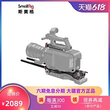 SmallRig斯莫格 SONY索尼RX100專用M6M7代兔籠微單黑卡6黑卡7專用 歷史價格詳細信息