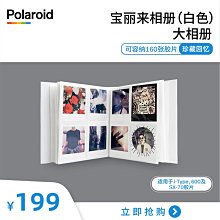 Polaroid 相冊- 大/黑(DA01) 歷史價格詳細信息