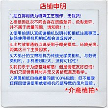 拍立得相紙12/11/9/8/7可愛卡通相紙3寸一次成像膠片 歷史價格詳細信息