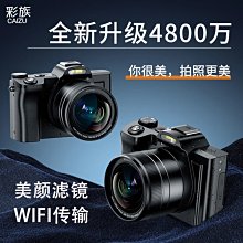 入門級微單相機學生黨高清數碼相機帶wifi單反ccd照相機旅遊像素 歷史價格詳細信息