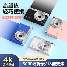 數碼照相機校園mini相機隨身便攜式便宜學生入門級校園CCD小相機 歷史價格詳細信息