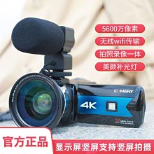 5600萬像素帶WiFi高清專業數碼攝像機Vlog短視頻攝影相機 歷史價格詳細信息