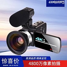 4800萬高像素數碼照相機學生隨身帶入門級4K小型攝像機拍照高中 歷史價格詳細信息