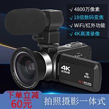 高清數碼攝像機家用相機直播拍短視頻自拍DV旅行照相攝錄一體機 歷史價格詳細信息