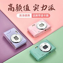 高清數碼校園相機可拍照學生入門相機卡片拍立得CCD攝影兒童禮物 歷史價格詳細信息