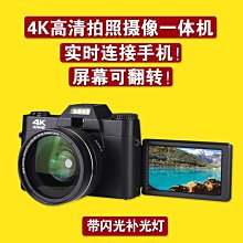 4800萬高像素數碼照相機學生隨身帶入門級4K小型攝像機拍照高中 價格比較,價格查詢,歷史價格詳細信息