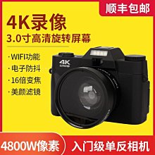 4K高清入門級微單相機 照相機 數位相機 數碼相機 單眼相機 旅行攝像 歷史價格詳細信息