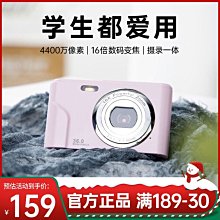 校園相機學生mini高清相機生日禮物兒童照相機拍照旅游記錄攝影 歷史價格詳細信息