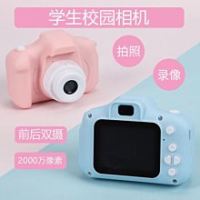 兒童數碼照相機可拍照高清迷你單反數碼玩具雙攝相機學生生日禮物 歷史價格詳細信息