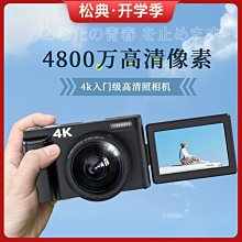 學生黨高清數碼攝像機2400萬像素家用1080P手持DV自拍VLOG攝影機 歷史價格詳細信息
