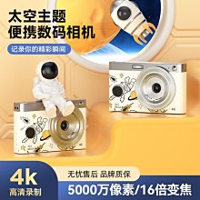 相機小型學生隨身高清傻瓜相機數碼拍立得相機學生款便宜復古相機 歷史價格詳細信息